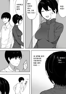 Page 12 of Aisai, Doui no Ue, Netorare 3 ~Ogawa-ke no Baai~ [Korean]│사랑하는 아내, 동의하에, 네토라레 3 ~오가와 댁의 경우~ - preview thumbnail