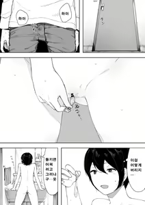 Page 14 of Aisai, Doui no Ue, Netorare 3 ~Ogawa-ke no Baai~ [Korean]│사랑하는 아내, 동의하에, 네토라레 3 ~오가와 댁의 경우~ - preview thumbnail