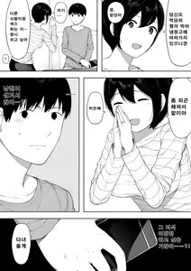 Page 18 of Aisai, Doui no Ue, Netorare 3 ~Ogawa-ke no Baai~ [Korean]│사랑하는 아내, 동의하에, 네토라레 3 ~오가와 댁의 경우~ - preview thumbnail