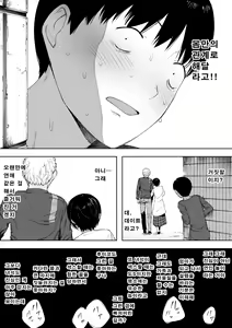 Page 22 of Aisai, Doui no Ue, Netorare 3 ~Ogawa-ke no Baai~ [Korean]│사랑하는 아내, 동의하에, 네토라레 3 ~오가와 댁의 경우~ - preview thumbnail