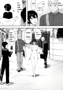 Page 23 of Aisai, Doui no Ue, Netorare 3 ~Ogawa-ke no Baai~ [Korean]│사랑하는 아내, 동의하에, 네토라레 3 ~오가와 댁의 경우~ - preview thumbnail