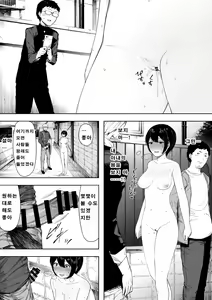 Page 24 of Aisai, Doui no Ue, Netorare 3 ~Ogawa-ke no Baai~ [Korean]│사랑하는 아내, 동의하에, 네토라레 3 ~오가와 댁의 경우~ - preview thumbnail