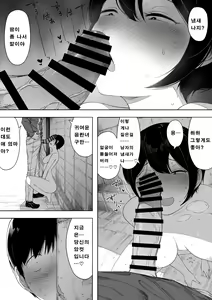 Page 25 of Aisai, Doui no Ue, Netorare 3 ~Ogawa-ke no Baai~ [Korean]│사랑하는 아내, 동의하에, 네토라레 3 ~오가와 댁의 경우~ - preview thumbnail