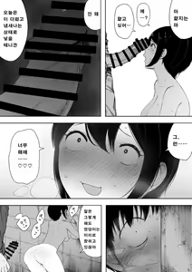 Page 26 of Aisai, Doui no Ue, Netorare 3 ~Ogawa-ke no Baai~ [Korean]│사랑하는 아내, 동의하에, 네토라레 3 ~오가와 댁의 경우~ - preview thumbnail