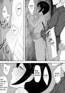 Page 29 of Aisai, Doui no Ue, Netorare 3 ~Ogawa-ke no Baai~ [Korean]│사랑하는 아내, 동의하에, 네토라레 3 ~오가와 댁의 경우~ - preview thumbnail