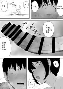 Page 31 of Aisai, Doui no Ue, Netorare 3 ~Ogawa-ke no Baai~ [Korean]│사랑하는 아내, 동의하에, 네토라레 3 ~오가와 댁의 경우~ - preview thumbnail