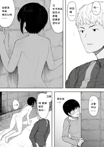 Page 32 of Aisai, Doui no Ue, Netorare 3 ~Ogawa-ke no Baai~ [Korean]│사랑하는 아내, 동의하에, 네토라레 3 ~오가와 댁의 경우~ - preview thumbnail