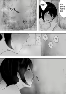 Page 35 of Aisai, Doui no Ue, Netorare 3 ~Ogawa-ke no Baai~ [Korean]│사랑하는 아내, 동의하에, 네토라레 3 ~오가와 댁의 경우~ - preview thumbnail