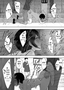 Page 36 of Aisai, Doui no Ue, Netorare 3 ~Ogawa-ke no Baai~ [Korean]│사랑하는 아내, 동의하에, 네토라레 3 ~오가와 댁의 경우~ - preview thumbnail