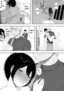 Page 37 of Aisai, Doui no Ue, Netorare 3 ~Ogawa-ke no Baai~ [Korean]│사랑하는 아내, 동의하에, 네토라레 3 ~오가와 댁의 경우~ - preview thumbnail