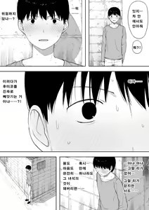 Page 38 of Aisai, Doui no Ue, Netorare 3 ~Ogawa-ke no Baai~ [Korean]│사랑하는 아내, 동의하에, 네토라레 3 ~오가와 댁의 경우~ - preview thumbnail