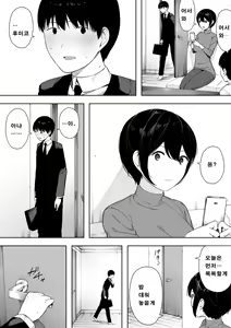 Page 41 of Aisai, Doui no Ue, Netorare 3 ~Ogawa-ke no Baai~ [Korean]│사랑하는 아내, 동의하에, 네토라레 3 ~오가와 댁의 경우~ - preview thumbnail