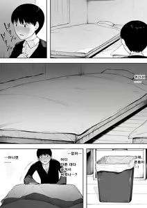 Page 42 of Aisai, Doui no Ue, Netorare 3 ~Ogawa-ke no Baai~ [Korean]│사랑하는 아내, 동의하에, 네토라레 3 ~오가와 댁의 경우~ - preview thumbnail