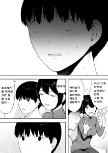 Page 48 of Aisai, Doui no Ue, Netorare 3 ~Ogawa-ke no Baai~ [Korean]│사랑하는 아내, 동의하에, 네토라레 3 ~오가와 댁의 경우~ - preview thumbnail