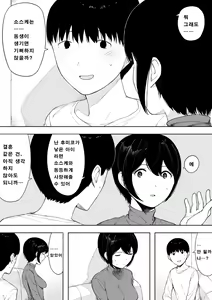 Page 49 of Aisai, Doui no Ue, Netorare 3 ~Ogawa-ke no Baai~ [Korean]│사랑하는 아내, 동의하에, 네토라레 3 ~오가와 댁의 경우~ - preview thumbnail