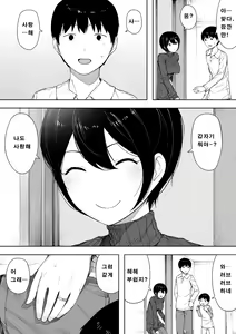 Page 5 of Aisai, Doui no Ue, Netorare 3 ~Ogawa-ke no Baai~ [Korean]│사랑하는 아내, 동의하에, 네토라레 3 ~오가와 댁의 경우~ - preview thumbnail