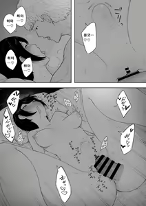 Page 55 of Aisai, Doui no Ue, Netorare 3 ~Ogawa-ke no Baai~ [Korean]│사랑하는 아내, 동의하에, 네토라레 3 ~오가와 댁의 경우~ - preview thumbnail
