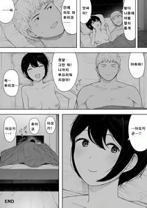 Page 59 of Aisai, Doui no Ue, Netorare 3 ~Ogawa-ke no Baai~ [Korean]│사랑하는 아내, 동의하에, 네토라레 3 ~오가와 댁의 경우~ - preview thumbnail
