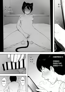 Page 7 of Aisai, Doui no Ue, Netorare 3 ~Ogawa-ke no Baai~ [Korean]│사랑하는 아내, 동의하에, 네토라레 3 ~오가와 댁의 경우~ - preview thumbnail