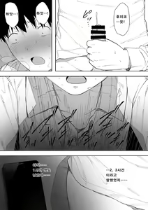 Page 10 of Aisai, Doui no Ue, Netorare 3 ~Ogawa-ke no Baai~ [Korean]│사랑하는 아내, 동의하에, 네토라레 3 ~오가와 댁의 경우~ - preview thumbnail