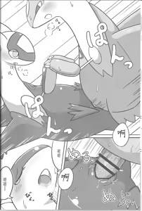 Page 16 of Fushigina Okurimono - preview thumbnail