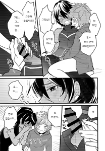 Page 16 of Makuai ni Yume o Miru | 막간에 꿈을 꾼다 - preview thumbnail