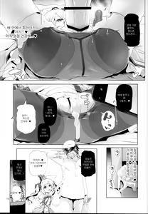 Page 16 of Saratoga-chan no Itazura Daisenryaku!? | 사라토가쨩의 장난 대전략?! - preview thumbnail