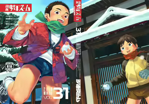 Page 53 of Manga Shounen Zoom Vol. 31 - preview thumbnail
