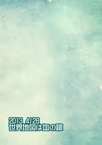 Page 25 of Reimu to Issho Extreme!! - preview thumbnail