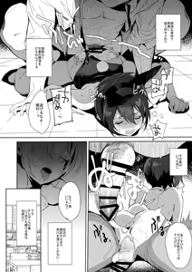 Page 19 of Mesu Gao Complex - Feminine Face Complex - preview thumbnail