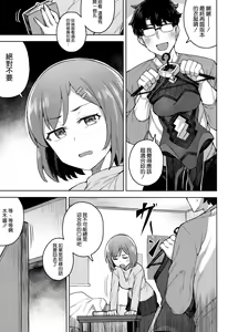 Page 5 of Cosplay Kanojo #Mash - preview thumbnail
