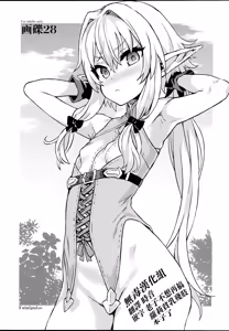 Gareki 28 — hentai manga cover on Fhentai
