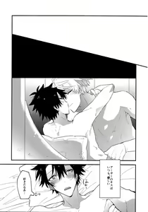 Page 16 of Nama! - preview thumbnail