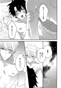 Page 28 of Nama! - preview thumbnail