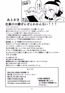 Page 29 of Sensei wa Shuzai no Tame Kyuusai desu | 선생님은 취재를 위해 휴재합니다 - preview thumbnail