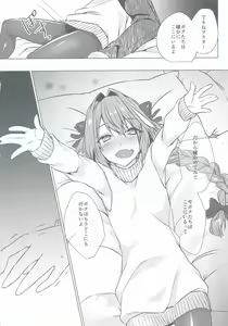 Page 16 of Astolfo-kun to Nenmatsu ni Ichaicha Sugosu Hon - preview thumbnail