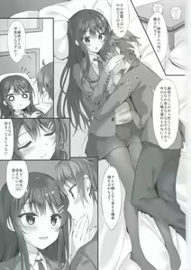 Page 3 of Mai Senpai to Ichatsukitai - preview thumbnail