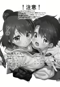Page 2 of Sensei wa Shuzai no Tame Kyuusai desu - preview thumbnail