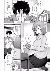 Page 3 of Cosplay Kanojo #Mash - preview thumbnail