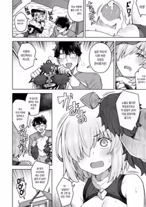 Page 17 of Cosplay Kanojo #Mash | 코스프레 그녀 #마슈 - preview thumbnail