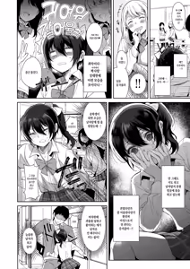 Page 3 of Mesu Gao Complex - Feminine Face Complex | 암컷 얼굴 컴플렉스 - preview thumbnail