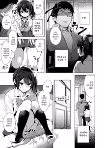 Page 4 of Mesu Gao Complex - Feminine Face Complex | 암컷 얼굴 컴플렉스 - preview thumbnail