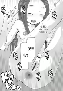 Page 28 of Aido 67 Karakai vs Critical Hit | Aido 67장난 vs 크리티컬 히트 - preview thumbnail