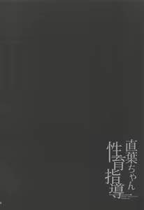 Page 3 of Suguha-chan Seiiku Shidou - preview thumbnail