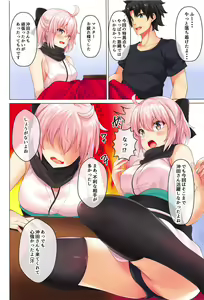 Page 3 of Okita-san to Atatameaimashou - preview thumbnail