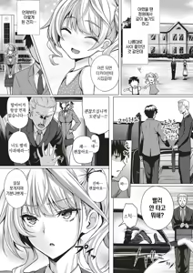 Page 3 of Little My Maid-first half- - preview thumbnail