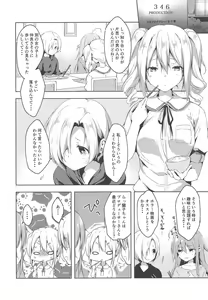 Page 5 of Suki Suki Daisuki! - preview thumbnail