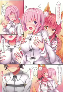 Page 3 of Tamamo to Onsen Ryokou - preview thumbnail