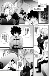 Page 5 of Jeanne to Alter ga Shota Master to Zukkon Bakkon Suru Hon - preview thumbnail
