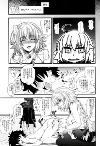 Page 12 of Jeanne to Alter ga Shota Master to Zukkon Bakkon Suru Hon - preview thumbnail